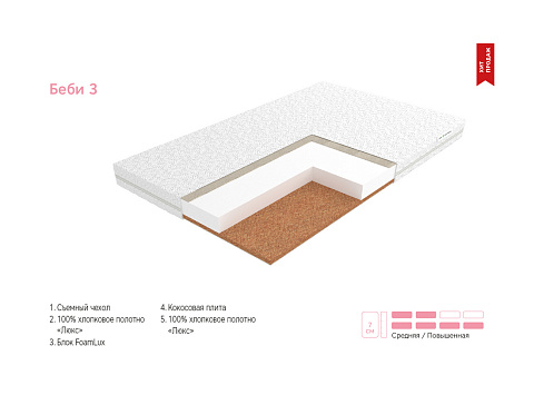 Беби 3 (Джерси)