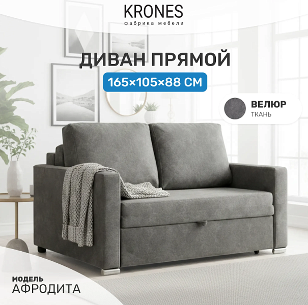 Афродита
