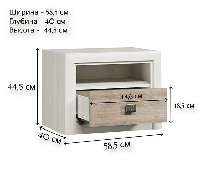 Тумба прикроватная KOM1S