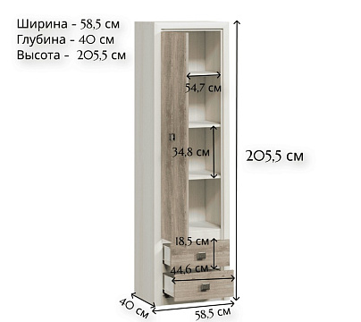Шкаф REG1D2S