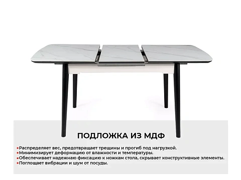 Стол обеденный SIGNAL APOLLO белый мат/черный 120-160/80