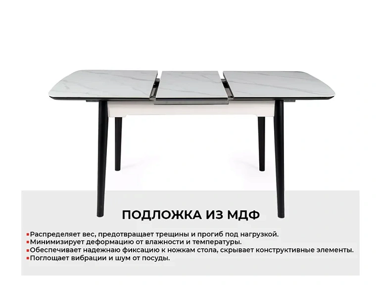 Стол обеденный SIGNAL APOLLO белый мат/черный 120-160/80