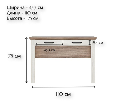 Стол туалетный TOL2S