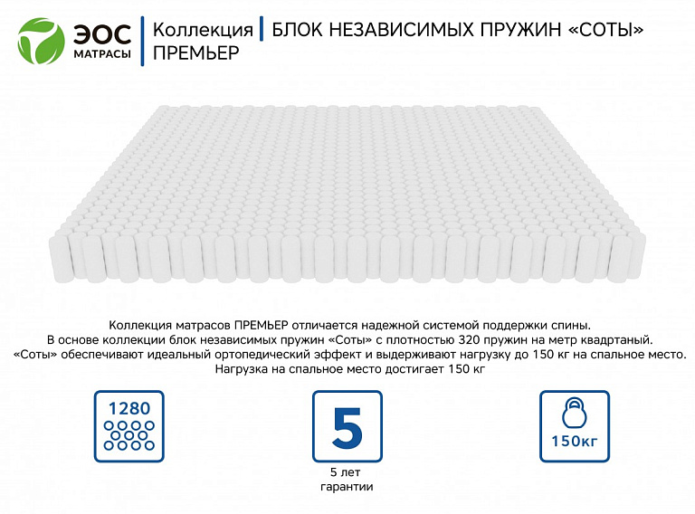 Премьер Тип 9b (жаккард)