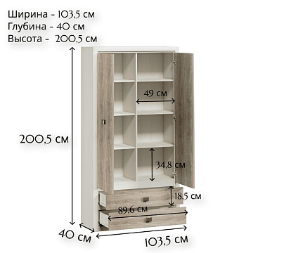 Шкаф REG2D2S