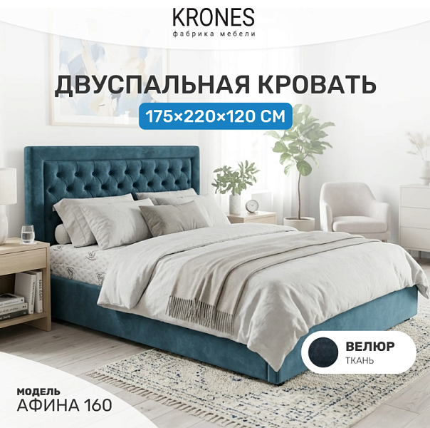 Афина 160 (с подъемным механизмом)