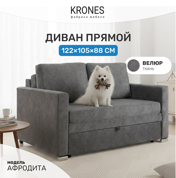 Афродита