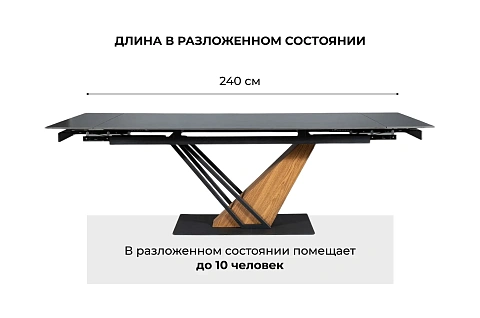 Стол обеденный SIGNAL GENESIS черный/ясень 180-240/90