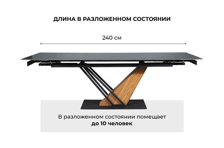 Стол обеденный SIGNAL GENESIS черный/ясень 180-240/90