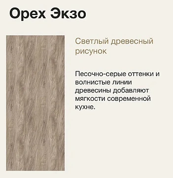 Стол ВВР Миллер Орех экзо/черный №7, пластик HPL 120-160/80